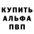 A-PVP Соль Hikolay Grebehyk