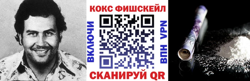 это Telegram  Адыгейск  COCAIN FishScale  наркотики 