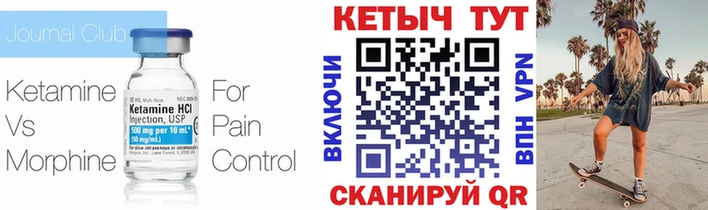 Кетамин VHQ  продажа наркотиков  Адыгейск 